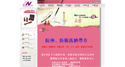Desktop Screenshot of 8838.my104.com.tw